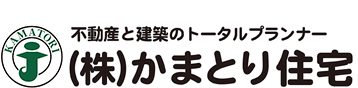 千葉エリアの不動産情報(土地・一戸建て)満載の株式会社かまとり住宅